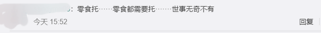 女网友|
