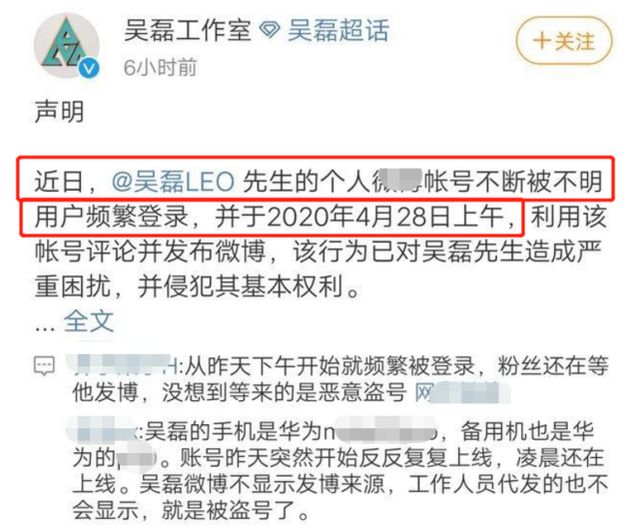 吴磊|