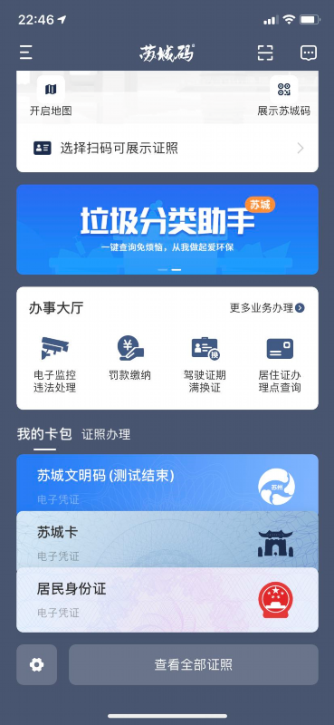 积分|