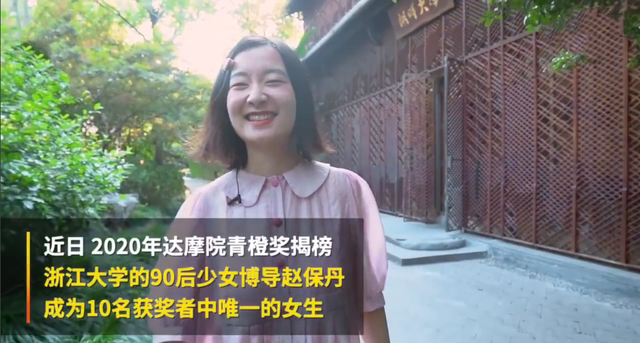 赵保丹|