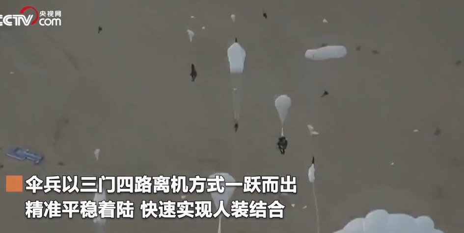 空降训练|