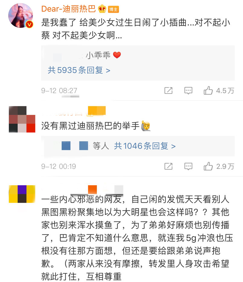 热巴|