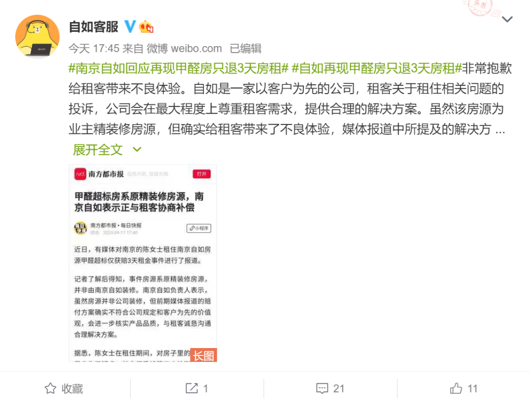 房源|