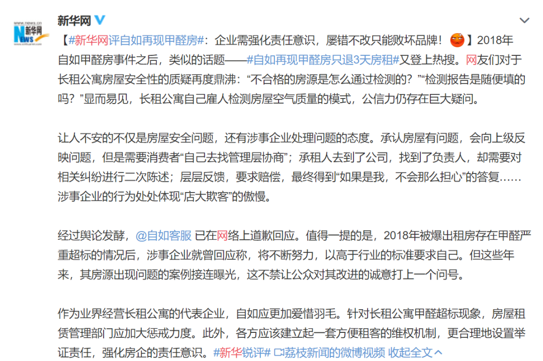 房源|