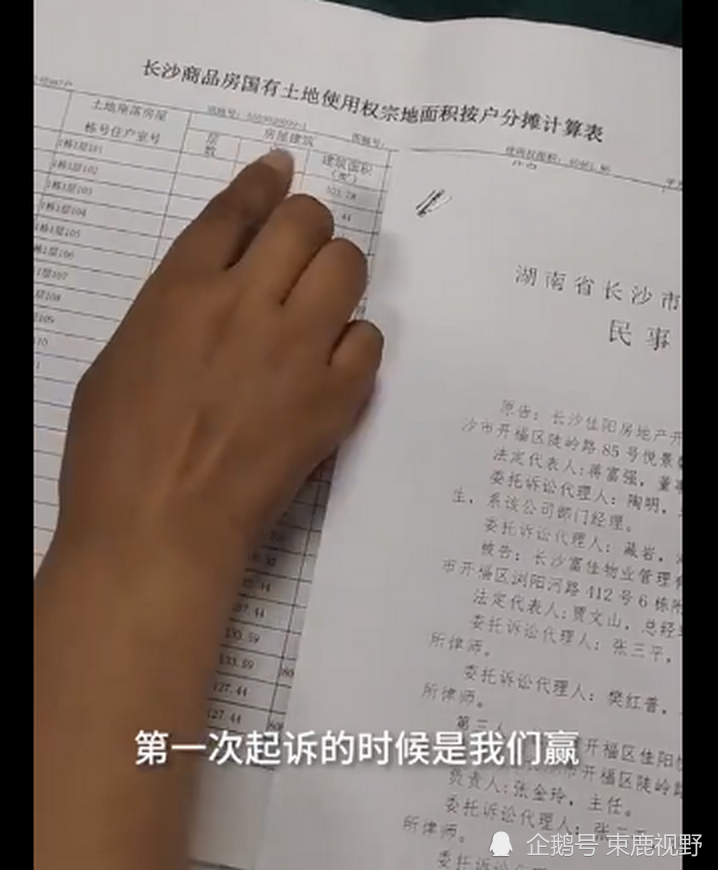 赢官司|