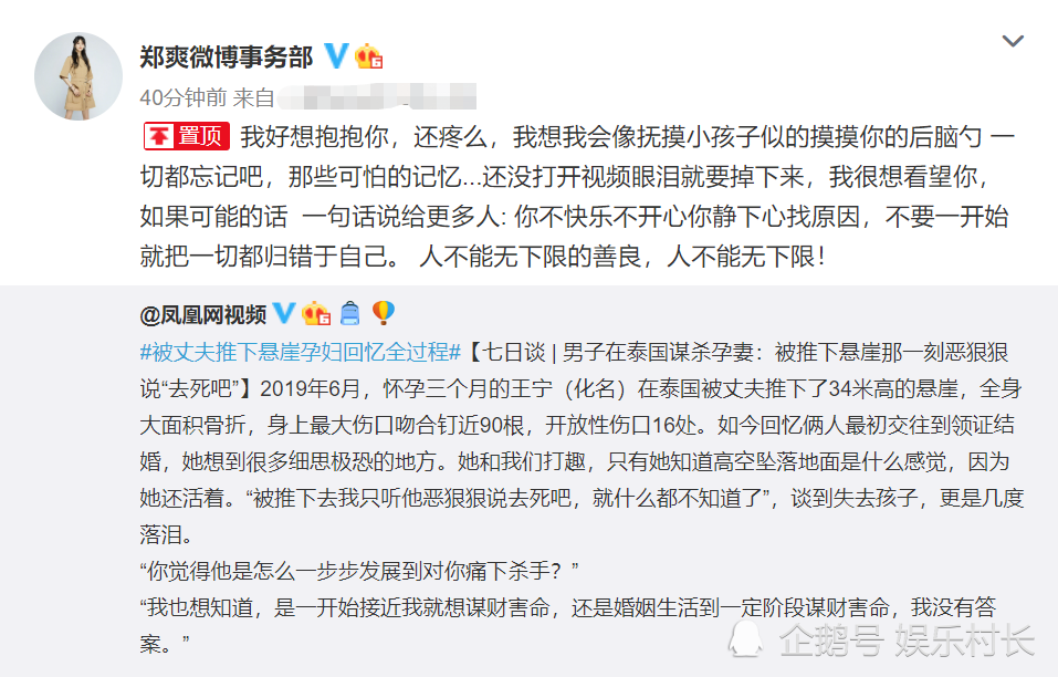 爽言爽语|