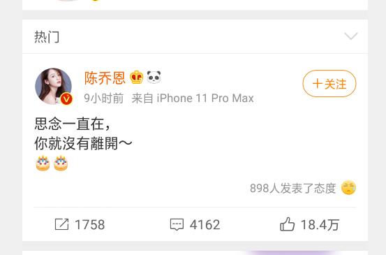 乔任梁|