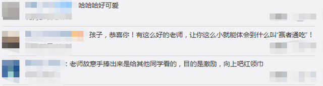 奖励|