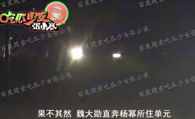 魏大勋|频繁被路人偶遇仍不承认!魏大勋又被拍到深夜前往杨幂住所