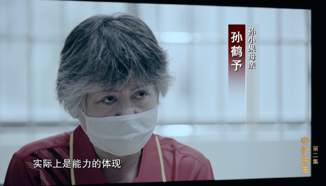 离奇复活再作恶?孙小果案细节曝光 其母