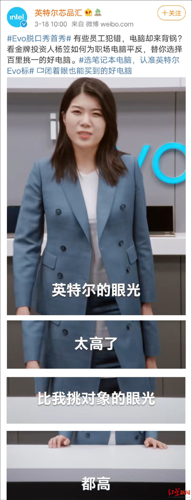 英特尔中国|又陷争议！杨笠代言英特尔被举报下架