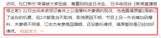 日媒|已找好律师！日媒曝福原爱离婚态度坚决，江宏杰却执意挽回