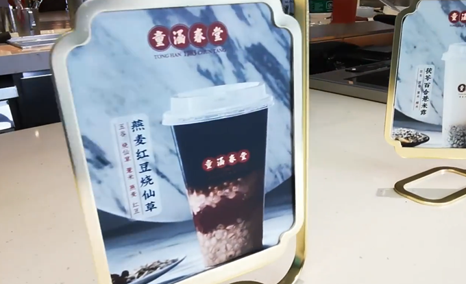 补肾|上海老药店童涵春堂推出中药奶茶，添加黑枸杞的“补肾神器”