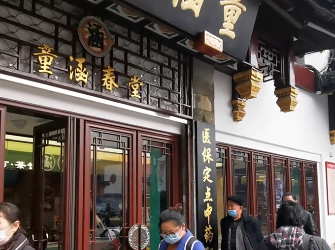 补肾|上海老药店童涵春堂推出中药奶茶，添加黑枸杞的“补肾神器”