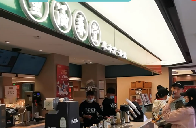 补肾|上海老药店童涵春堂推出中药奶茶，添加黑枸杞的“补肾神器”