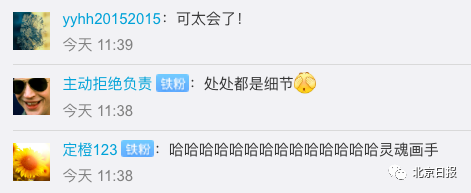 bci|乌合麒麟新作被夸细节拉满 网友惊呼疯狂输出！