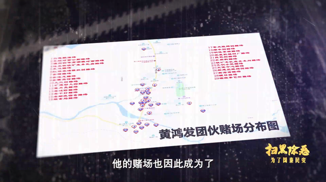 涉黑|触目惊心！海南三任公安局长收受贿赂成黑伞，黑恶势力团伙影响恶劣