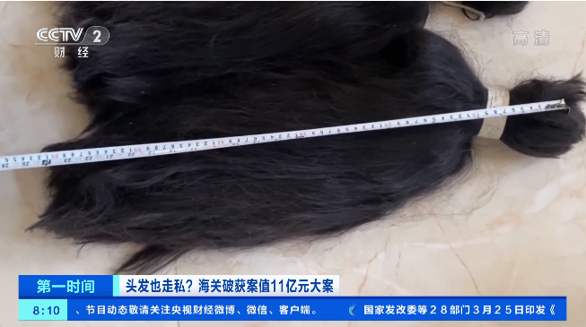 凹造型|剧增的快递量背后暗藏惊天大秘密！1200吨头发走私入境，案值11亿元
