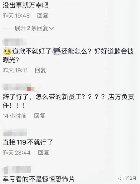 ■“玩密室都没这么刺激!”看完午夜场,青岛13人被反锁电影院