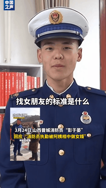 ■女子被困悬崖获救后要嫁给消防员！紧握其双手问：你结婚了吗？