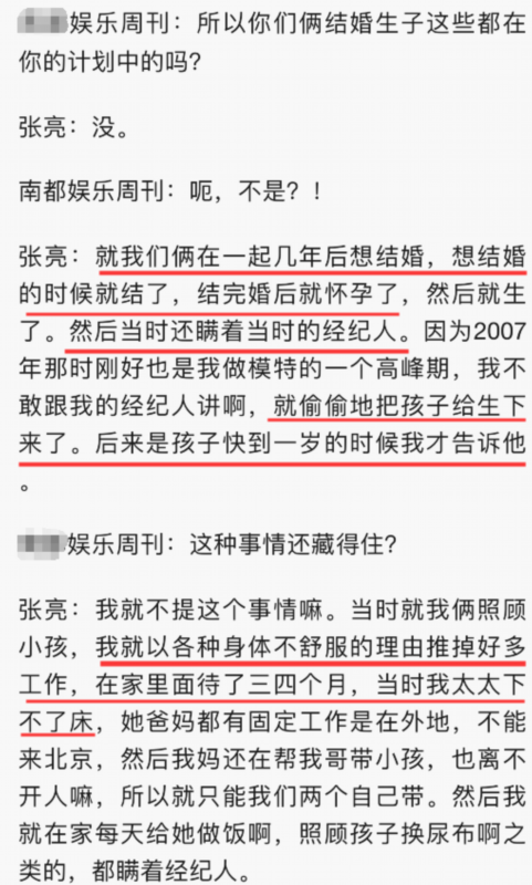 复婚|张亮为前妻寇静庆生 满满爱意难遮掩 网友:这离婚比结婚的还甜