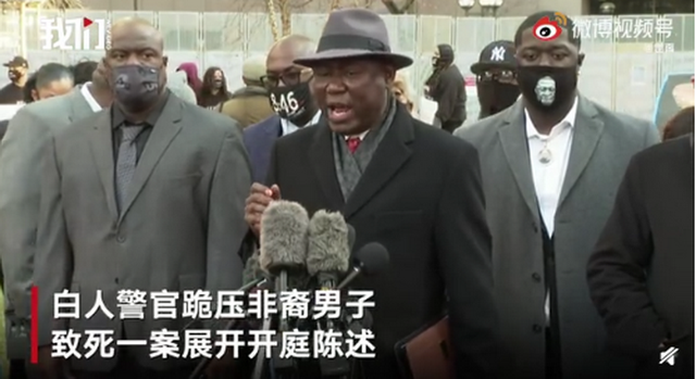 庭审|弗洛伊德家人法院外跪地9分钟 美警察暴力执法事件为何频繁上演?