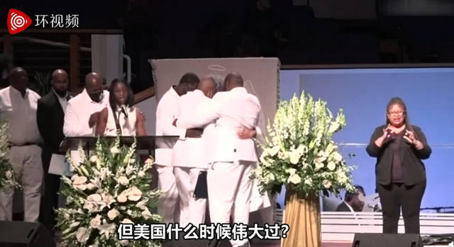 庭审|弗洛伊德家人法院外跪地9分钟 美警察暴力执法事件为何频繁上演?