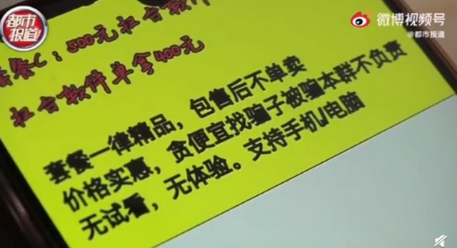 偷拍|卖家称可批量破解各地家庭摄像头 明码标价叫卖令人震惊