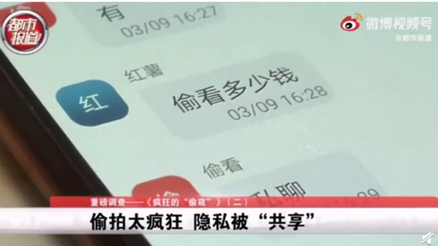 偷拍|卖家称可批量破解各地家庭摄像头 明码标价叫卖令人震惊