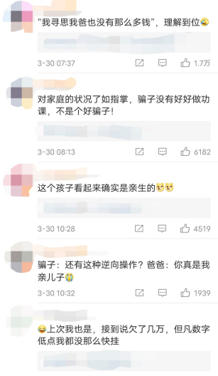 诈骗|亲生的！小学生听到爸爸欠5千万后报警：我爸没那么多钱