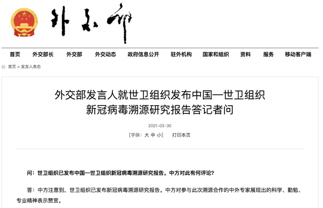 鼬科|华南海鲜市场动物制品未发现阳性 中方专家组提病毒溯源四项建议