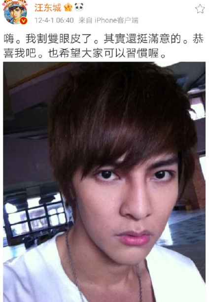 粉丝|汪东城愚人节公开恋情 粉丝“大发慈悲”配合他演戏