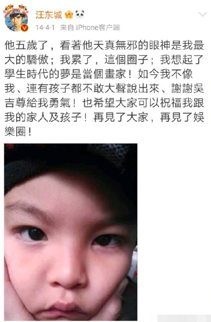 粉丝|汪东城愚人节公开恋情 粉丝“大发慈悲”配合他演戏