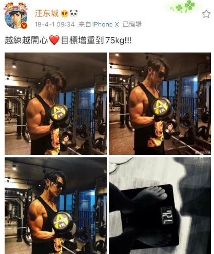 粉丝|汪东城愚人节公开恋情 粉丝“大发慈悲”配合他演戏