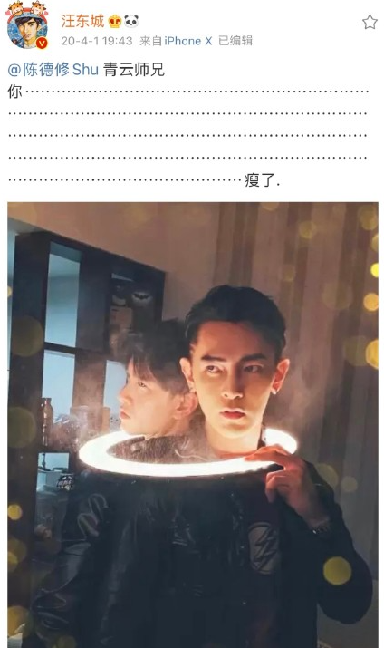 粉丝|汪东城愚人节公开恋情 粉丝“大发慈悲”配合他演戏