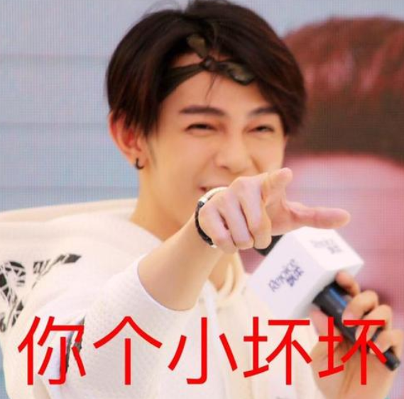 粉丝|汪东城愚人节公开恋情 粉丝“大发慈悲”配合他演戏