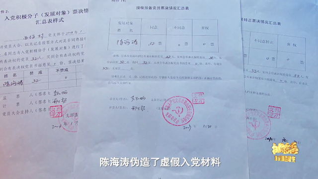 变身|村委会如何变“一言堂”？村霸变身村支书敛财近亿元，村民每天只有两小时供水