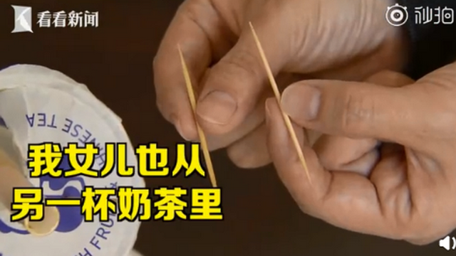 奶茶|缺德！骑手与商家有矛盾，竟然在奶茶中放牙签