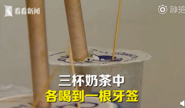 奶茶|缺德！骑手与商家有矛盾，竟然在奶茶中放牙签