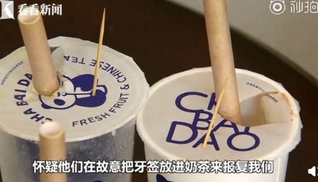 奶茶|缺德！骑手与商家有矛盾，竟然在奶茶中放牙签