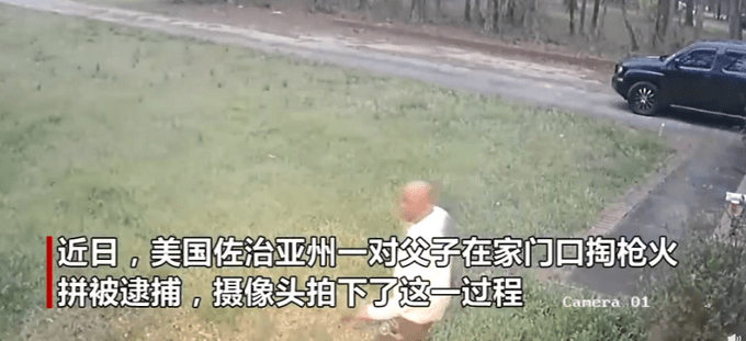 控枪|编剧都不敢这么写！美国一对父子发生争执，竟掏枪火拼