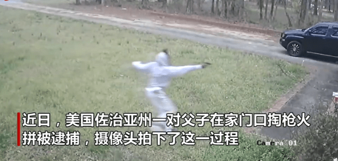 控枪|编剧都不敢这么写！美国一对父子发生争执，竟掏枪火拼