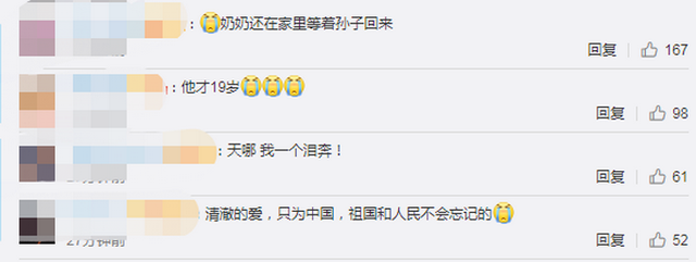 戍边|陈祥榕奶奶至今不知孙子已牺牲 网友：致敬永远清澈的你！