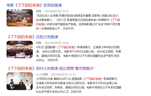 妈妈姐姐|我的姐姐票房破3亿 什么感人的故事让观众纷纷看哭?