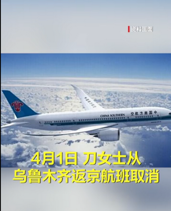 吐槽|“随心飞”还是“随意飞”？女子购买南航“快乐飞”后遇14次航变