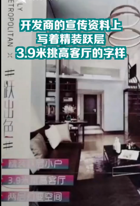 猫腻|到了“小人国”？成都一小区新房层高只有1米3，相关部门已介入调查