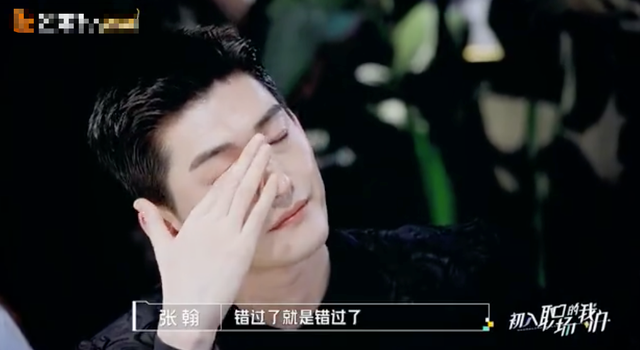 节目|他到底在怀念谁？张翰感叹有些人错过了就是错过了