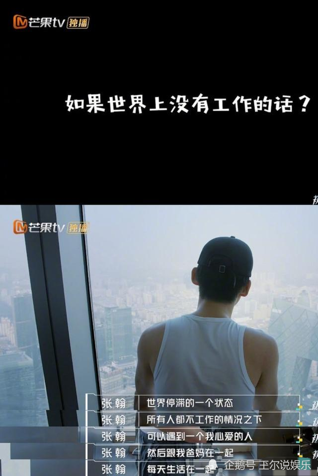 节目|他到底在怀念谁？张翰感叹有些人错过了就是错过了