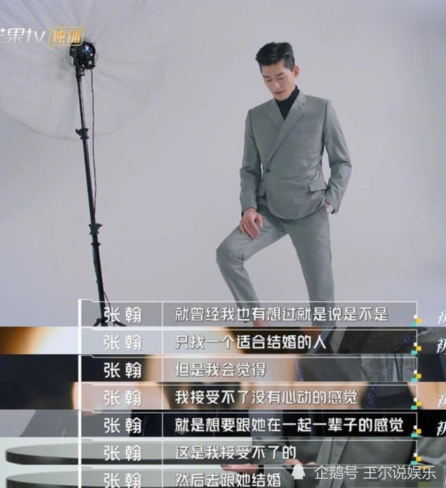 节目|他到底在怀念谁？张翰感叹有些人错过了就是错过了