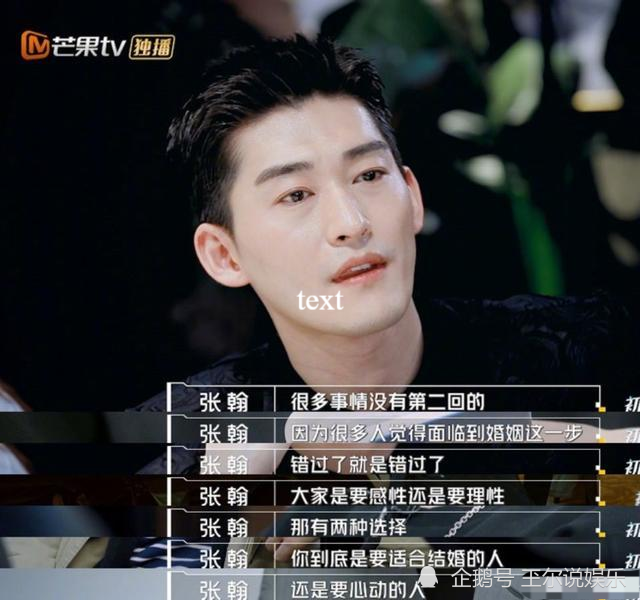 节目|他到底在怀念谁？张翰感叹有些人错过了就是错过了